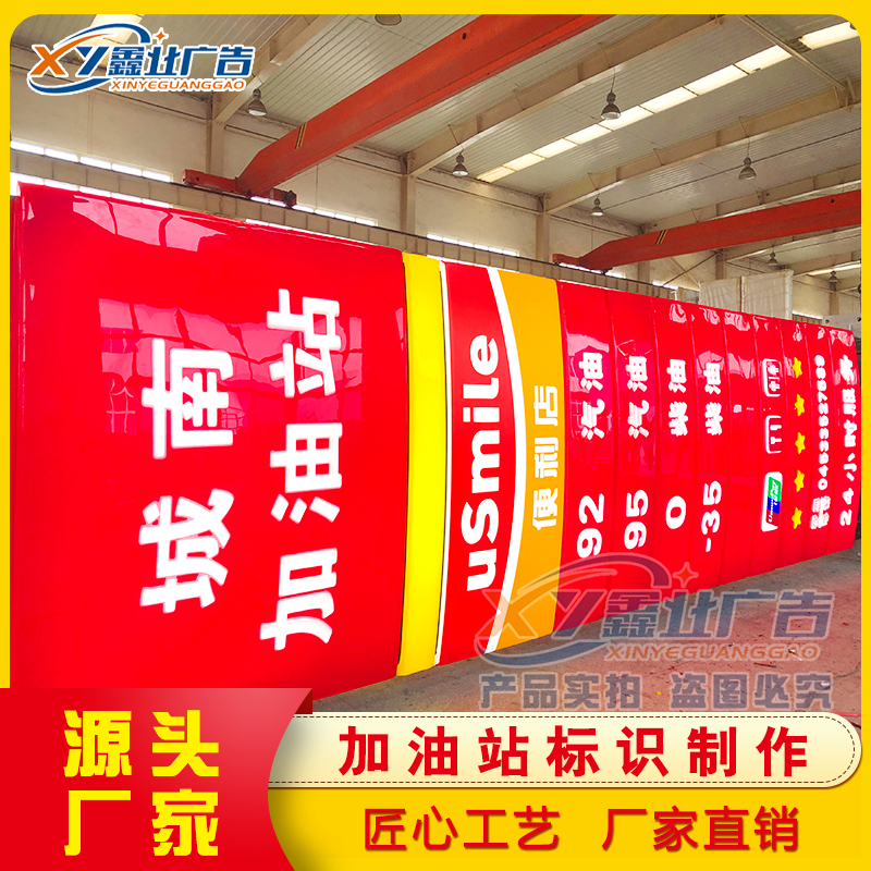 中国石油加油站形象标识牌吸塑灯箱 加油站立式品牌立柱 中石化加油站立柱 量大优惠